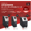 金型温度調節機『スーパテンプH-B』