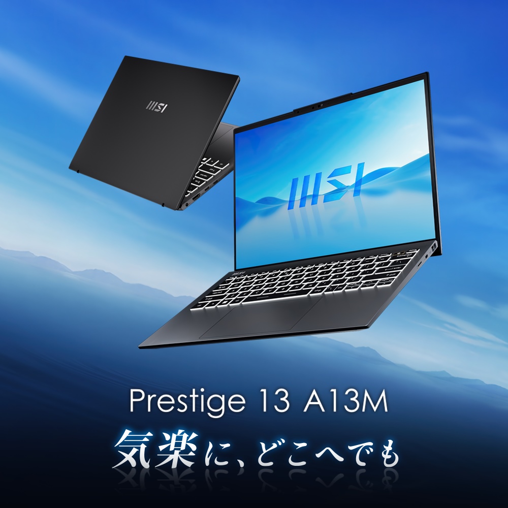 ★保証付き❣MSIノートPC Prestige-13-A13M-5010JP ゲーミングだけじゃない！ 実はMSIのビジネスノートPCが“イケて