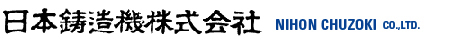 半連続鋳造装置