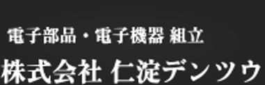 電子部品・一般組立製品　製造サービス