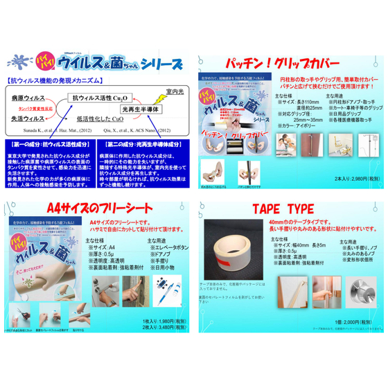 シリーズ製品紹介_1枚もの (2).jpg