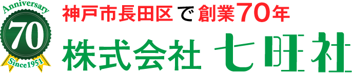 販促ツール開発サービス