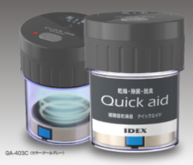 補聴器乾燥器『クイックエイド』