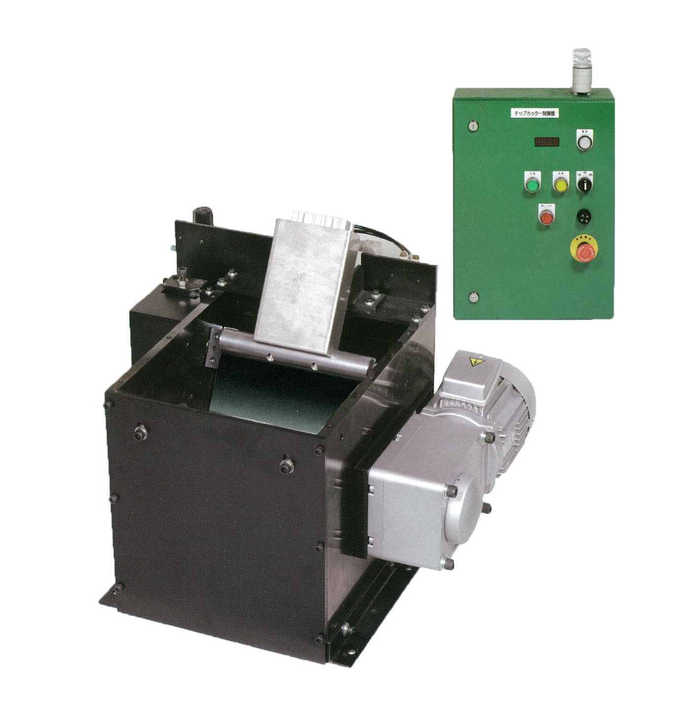 切粉処理装置 チップカッター