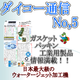 ダイコー通信　vol5  　　　本38apture_20190330102340.png