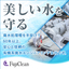 廃水処理設備の開発・製造事業※納入実績2000件以上