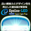 LED捕虫機『Epsilon-LED』※マンガ資料進呈中！
