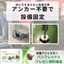 【BCP対策】アンカー不要の設備固定　※資料、カタログ進呈中！