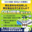 廃プラスチックのOEMのご提案【基礎知識集＆課題解決事例あり】