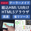 [For Embedded Devices] HTML5 Browser *Case Studies Available