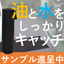 靴裏のよごれ除去マット『プロマット油吸収フロアシート』