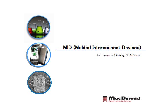 MID（三次元成形回路部品）用　めっきプロセス薬品