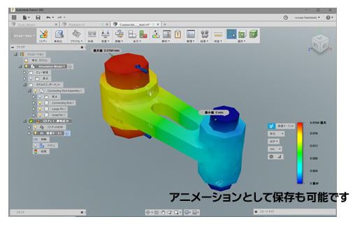CAD/CAMシステム『AUTODESK FUSION360』