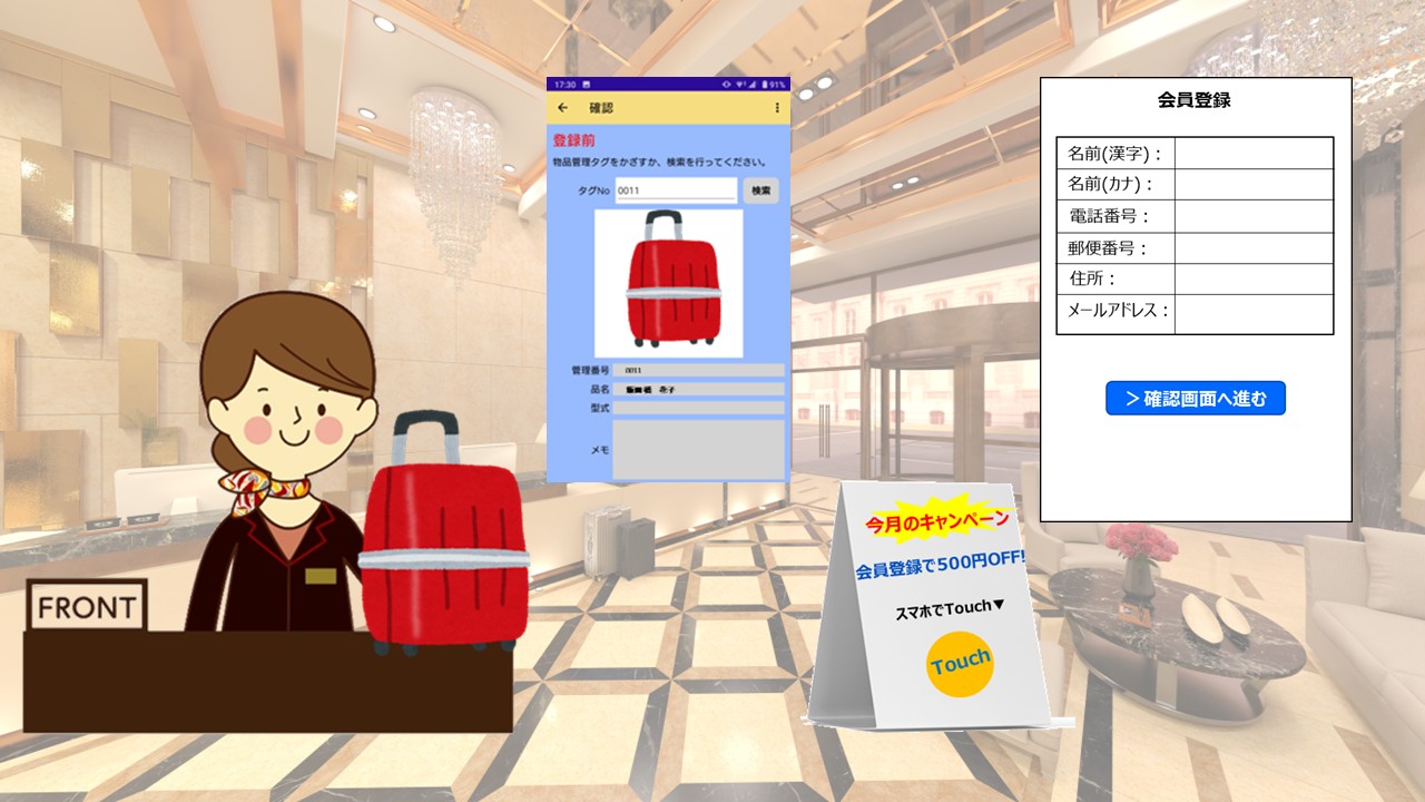 NFCソリューション(観光業) 販売促進をサポート T060 