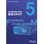 総合フィードバックステージシステムカタログ（大気・真空）第5版