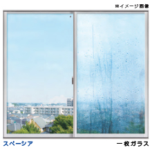 真空断熱ガラス『スペーシア』