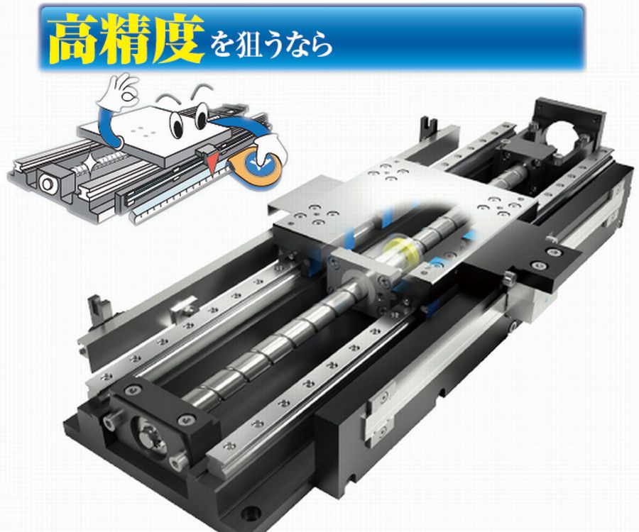 高精密位置決めテーブル『TXシリーズ』/ 日本トムソン 藤川伝導機