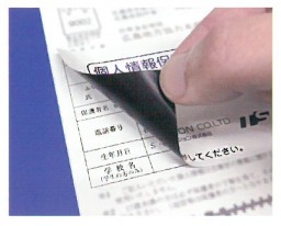 個人情報保護シール