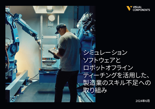 【資料】製造業のスキル不足への取り組み