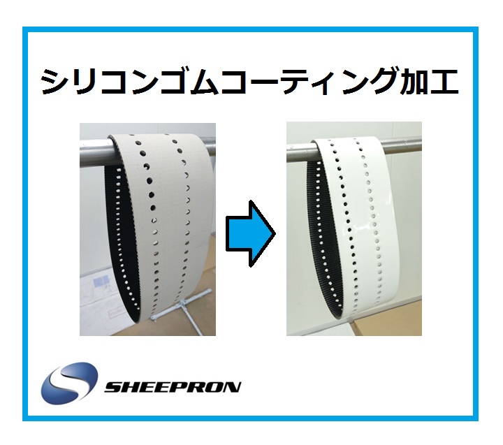 シリコンゴムコーティング加工 【小冊子無料ダウンロード 