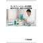 Karl Fischer Moisture Meter Basic 6 Food and Biological Samples Edition [Technical Document]
