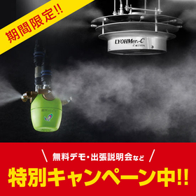 The ideal humidification system for drying measures in printing factories [Currently on sale].