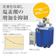 次亜冷却ユニット『次亜塩素酸ナトリウムの温度を20℃以下！HJ』