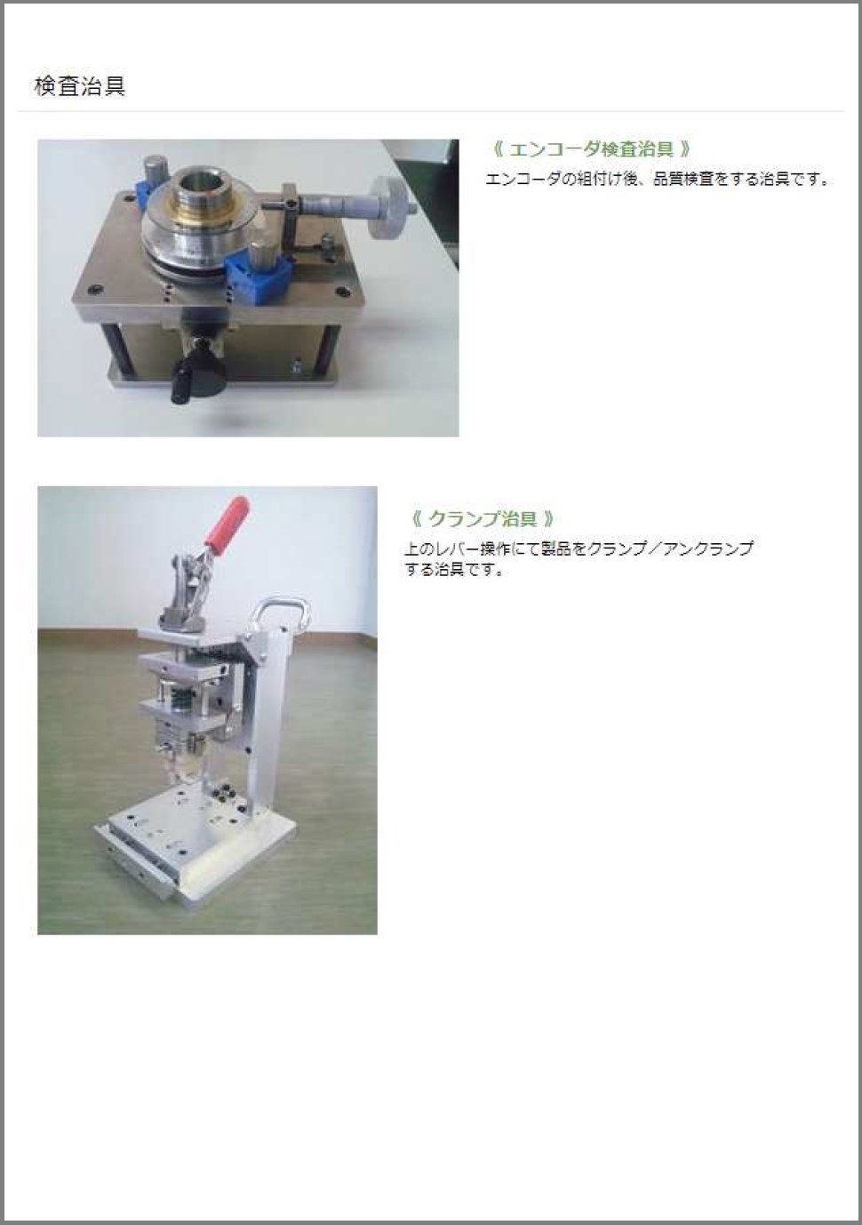 冶具の設計・開発事例
