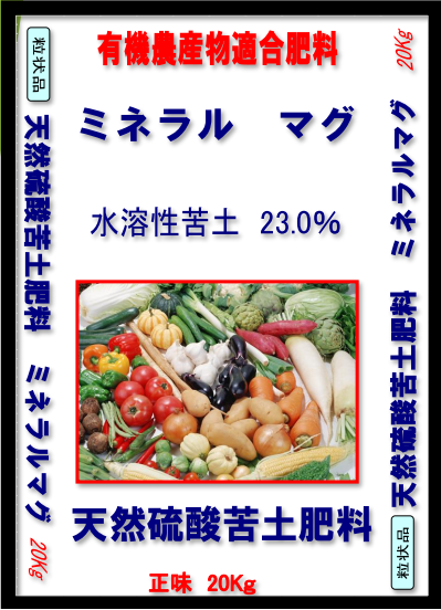 SKミネラルマグ