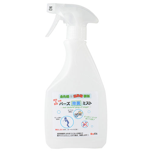 業務用スプレー『パーズ除菌ミスト』