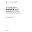 Data Center Survey Report 2020