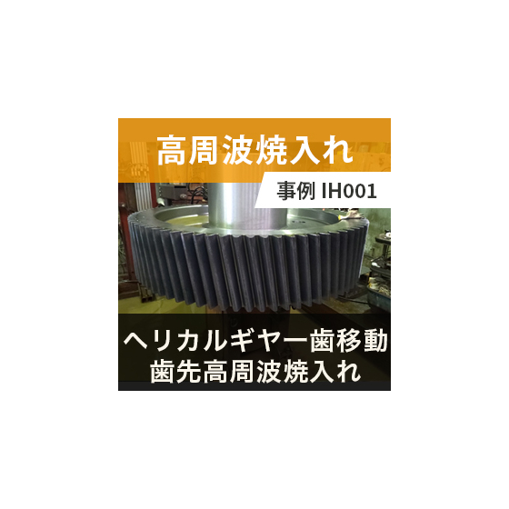 ih01_thum.jpg