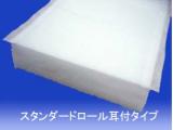 断熱材　パーフェクトバリア　スタンダードロール耳付タイプ