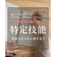 Materials on the Acceptance of Foreigners with Specified Skills [Document 7] Revised from April 1, 2025.
