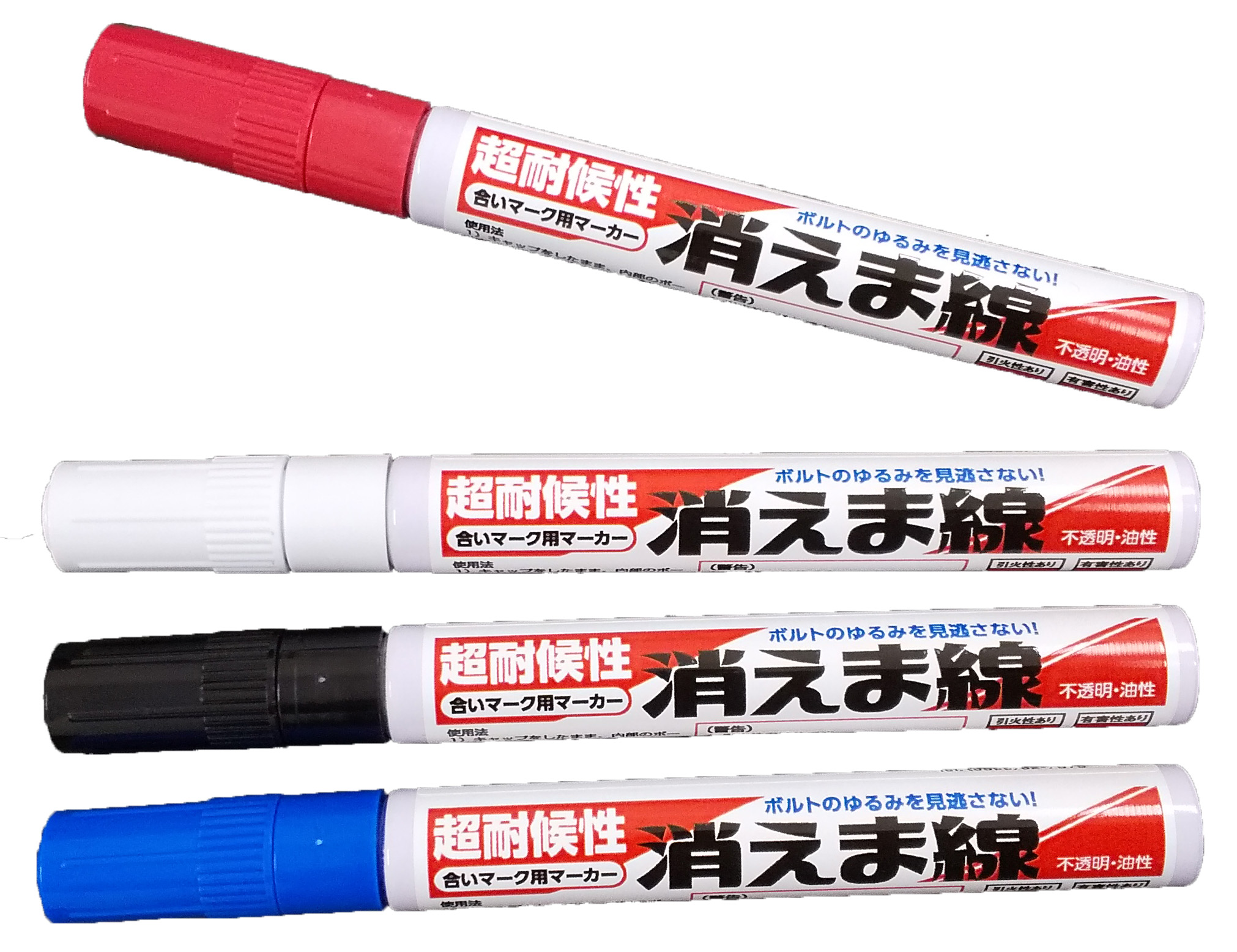 NETIS登録技術 合いマーク用マーカー「消えま線」 オキツモ | イプロス