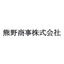 熊野商事株式会社　会社案内