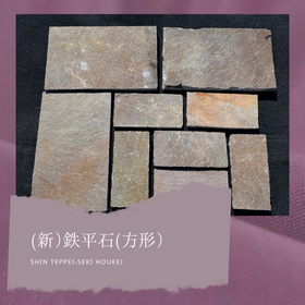 Gravel and stones "Teppei stone square"