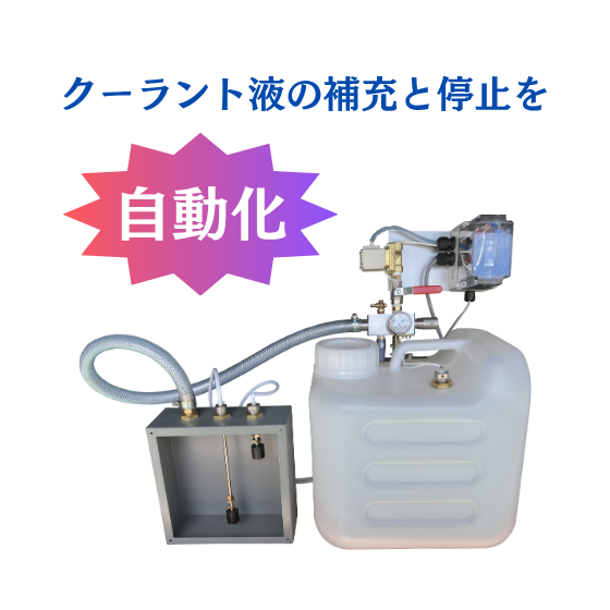 自動化希釈装置ipros.png