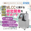 Support for MLCC research and development! Media-less wet high-pressure micronization device!
