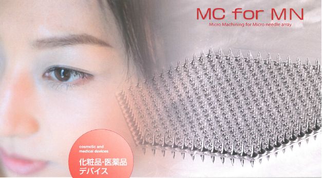 マイクロ切削技術