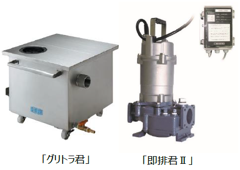 厨房専用 排水処理システム