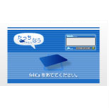 タッチしてツイート　『たっちなう』