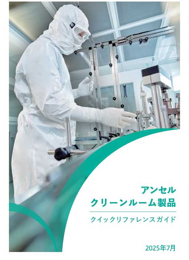 殺菌・除菌実用便覧　サイエンスフォーラム □コロナウィルス対策商品□S.M.S.Japan Z-ONE(ゼットワン) ミント