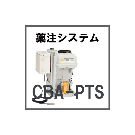 CBAPTS.jpg