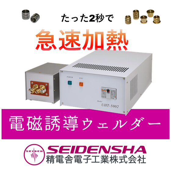 電磁誘導.png