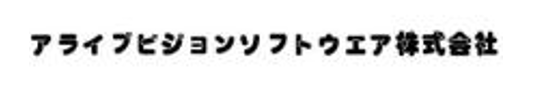 ソフトウェア受託開発
