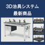 Workbench Set [3D Welding Table Series / Jig System]