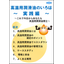 New　技術資料『高温用潤滑油のいろは』～実践編～※無料進呈