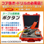 ケーブル探索機『ポケタン』