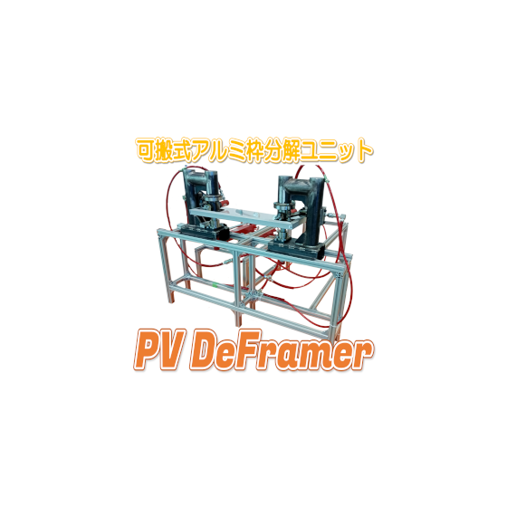 DeFramer(3).png